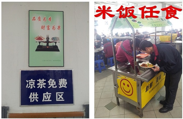 食堂經(jīng)營(yíng)特色