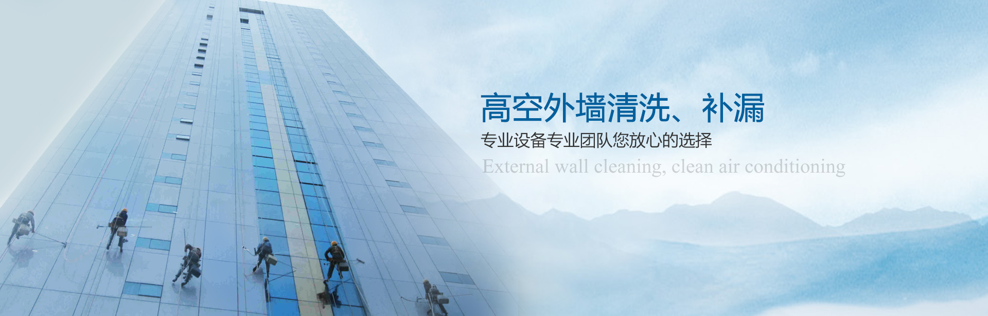 南充外墻維修